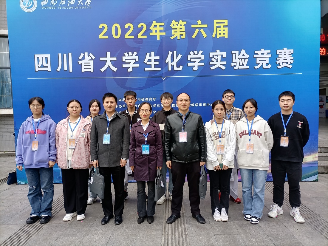 化学实验竞赛.jpg