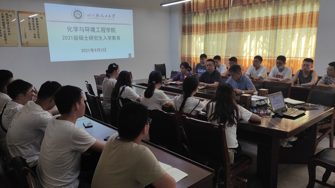 化环学院研究生入学教育1.jpg