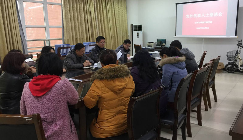 党外代表人士座谈会1.jpg
