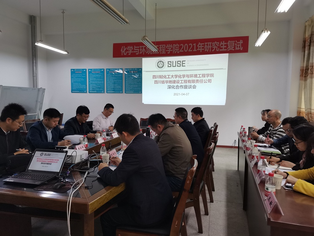 华地集团座谈会图片1 (1).jpg