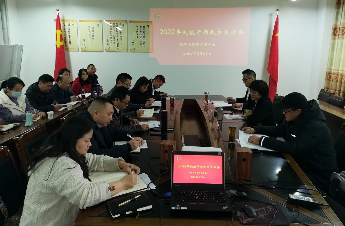 民主生活会.jpg