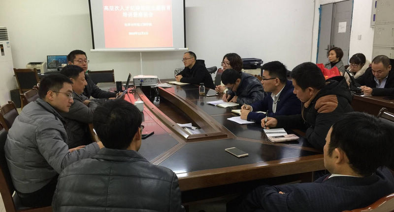 高层次人才纪律座谈会.jpg