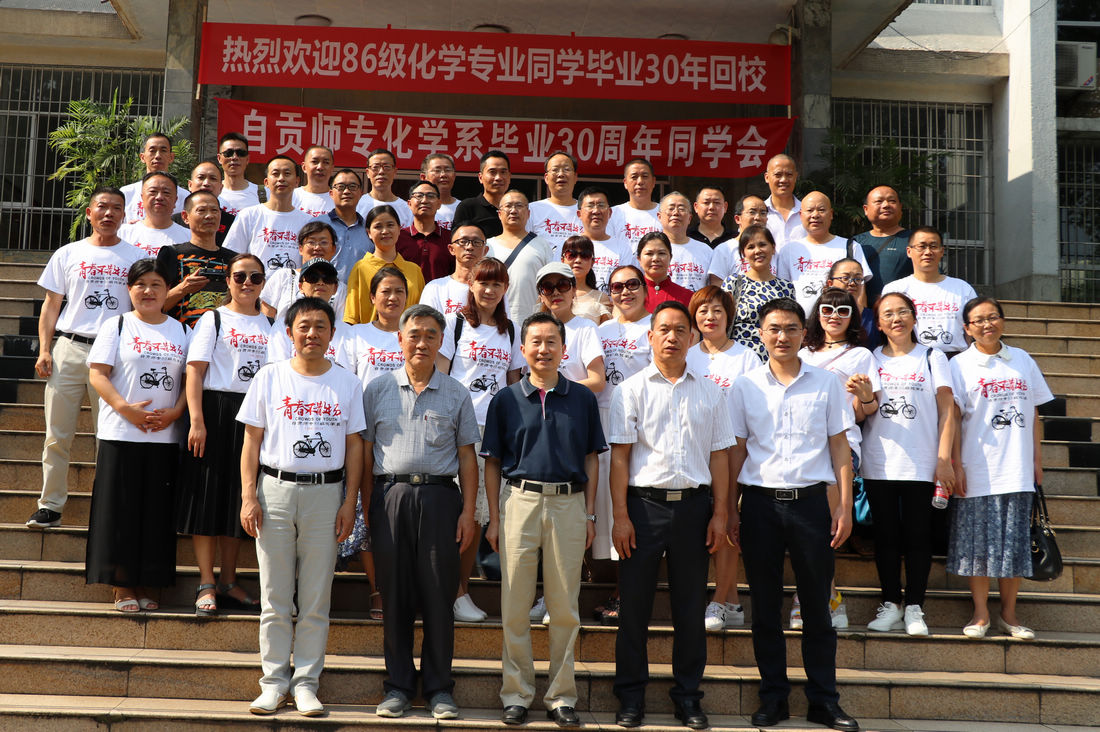 86级同学会相片.jpg