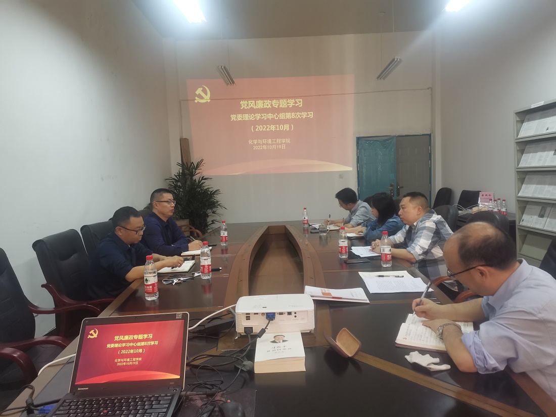 党风廉政专题学习.jpg