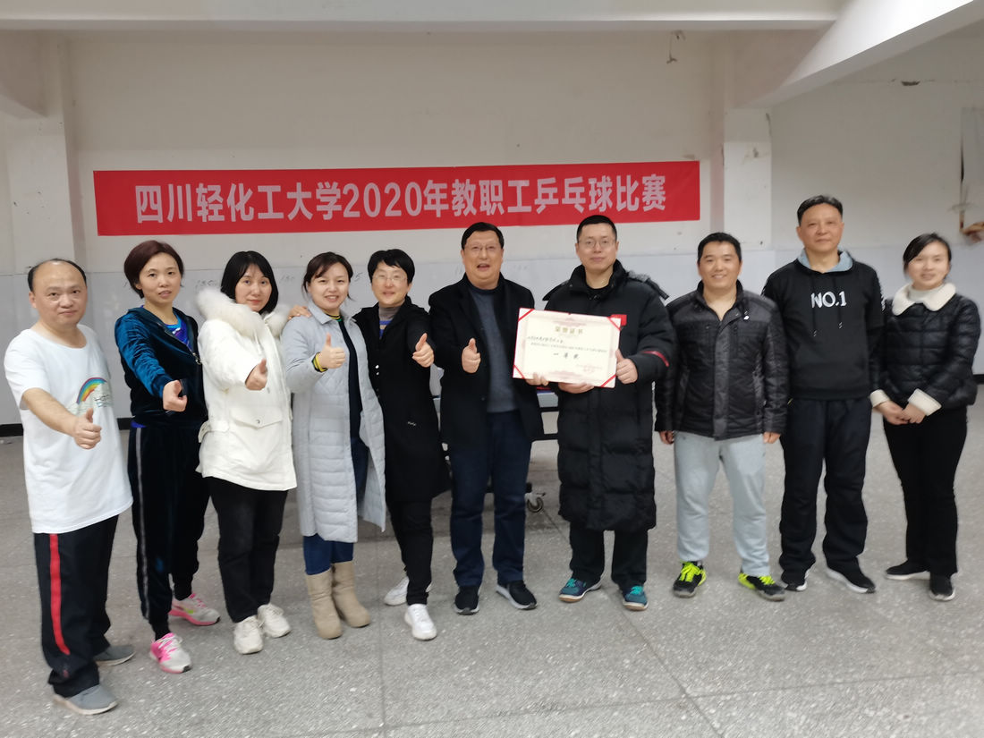 化环学院第九届乒乓球一等奖.jpg