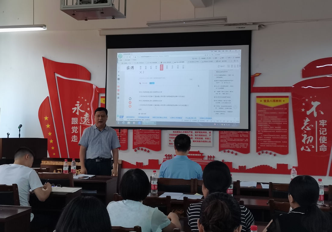 学习《公职人员政务处分法》.jpg