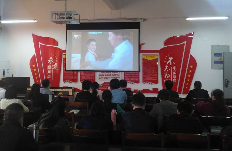 收看榜样4照片.jpg