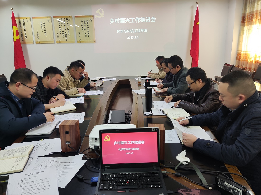 乡村振兴工作推进会.jpg