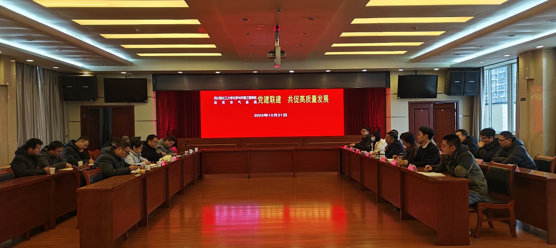 气象局座谈交流1.jpg