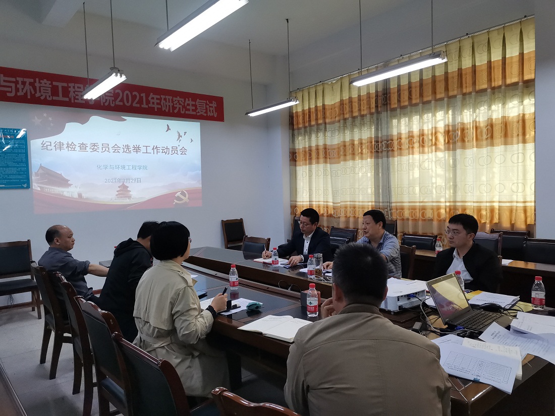 纪委选举工作动员会.jpg