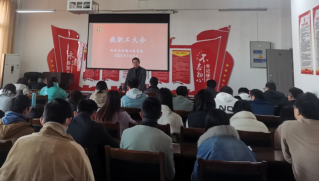 教职工大会2 (1).jpg