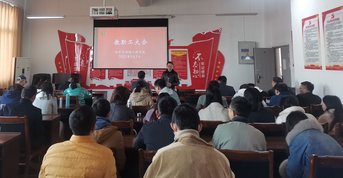 教职工大会1 (1).jpg