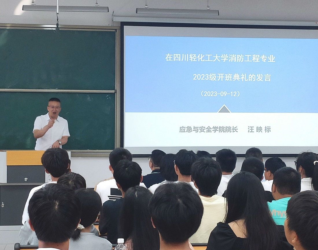 汪院长致辞.jpg