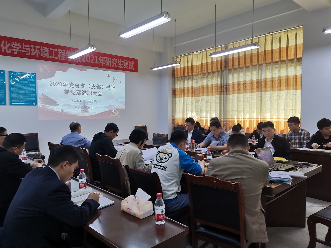 抓党建述职.jpg