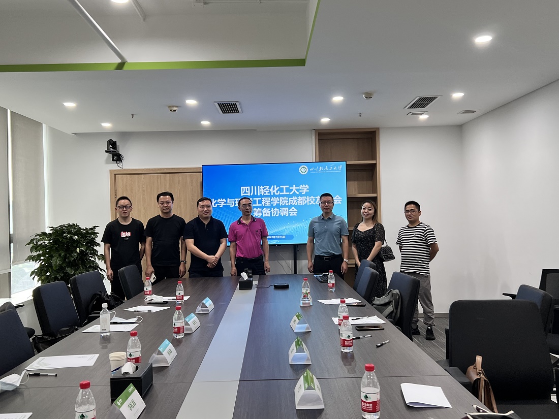 校友分会筹备协调会1.jpg