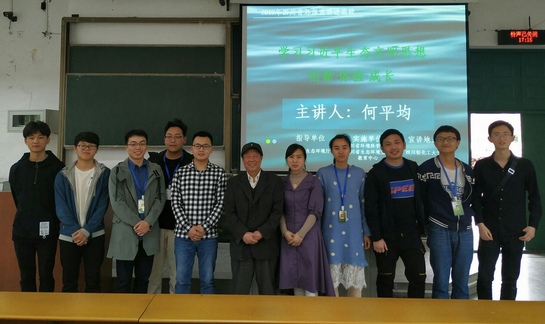 化环学院举行环保宣讲活动照片.jpg