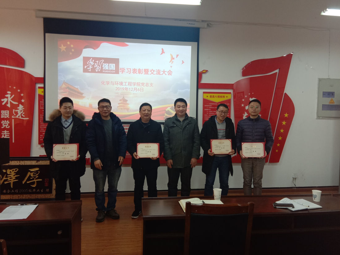 化环学院学习强国分享交流会照片2.jpg