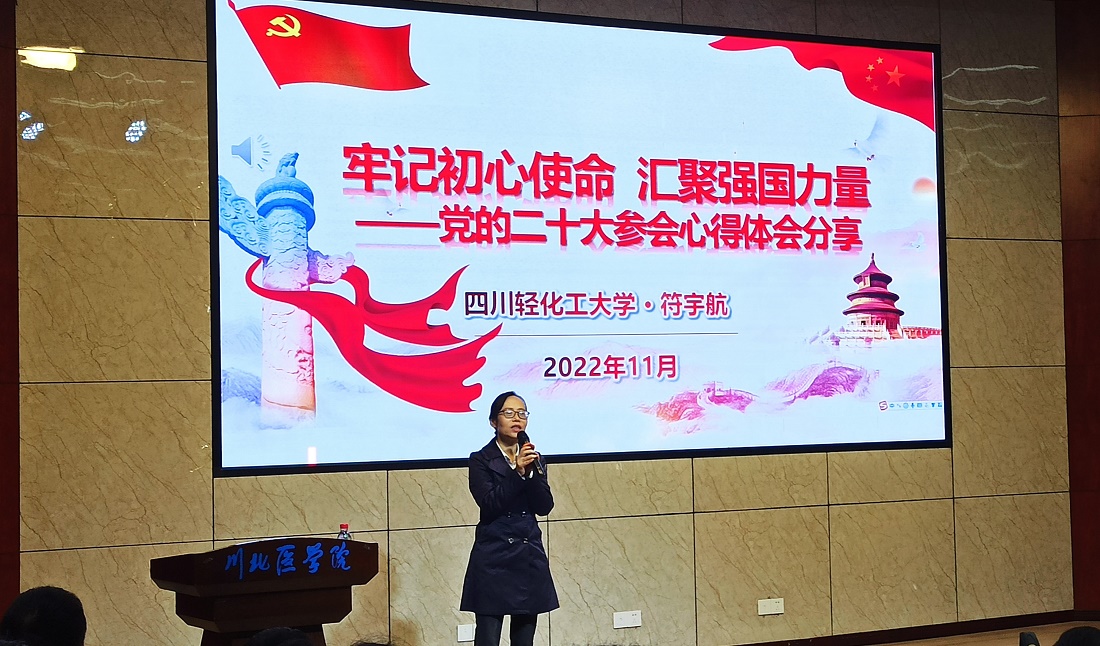 二十大宣讲1.jpg