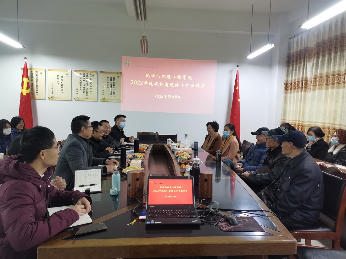 统战和离退休座谈会1.jpg
