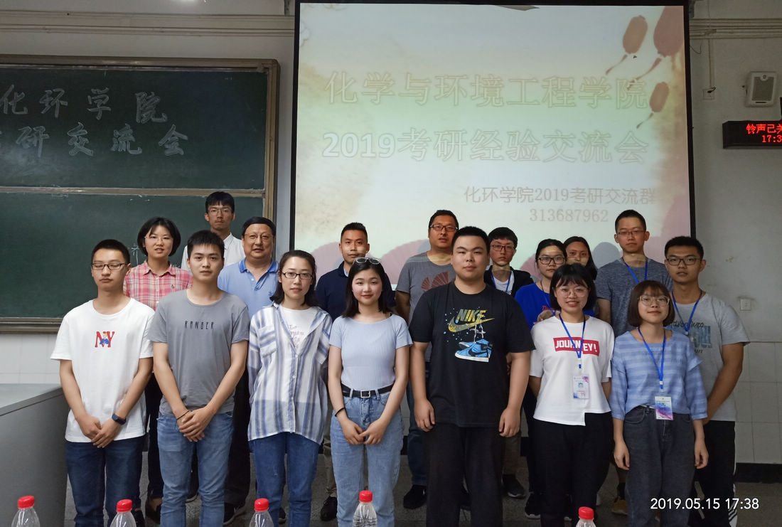 化环学院考研经验交流会.jpg