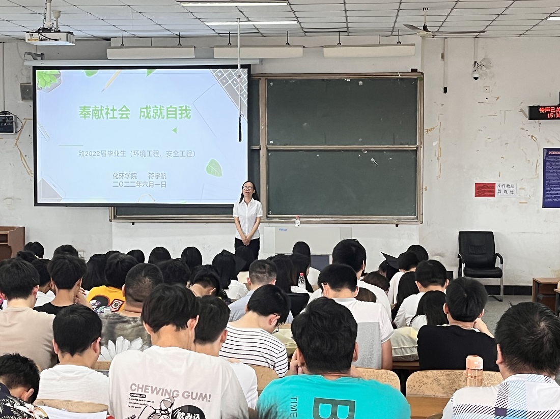 图1：化学与环境工程学院2022届毕业生教授讲最后一课_proc.jpg