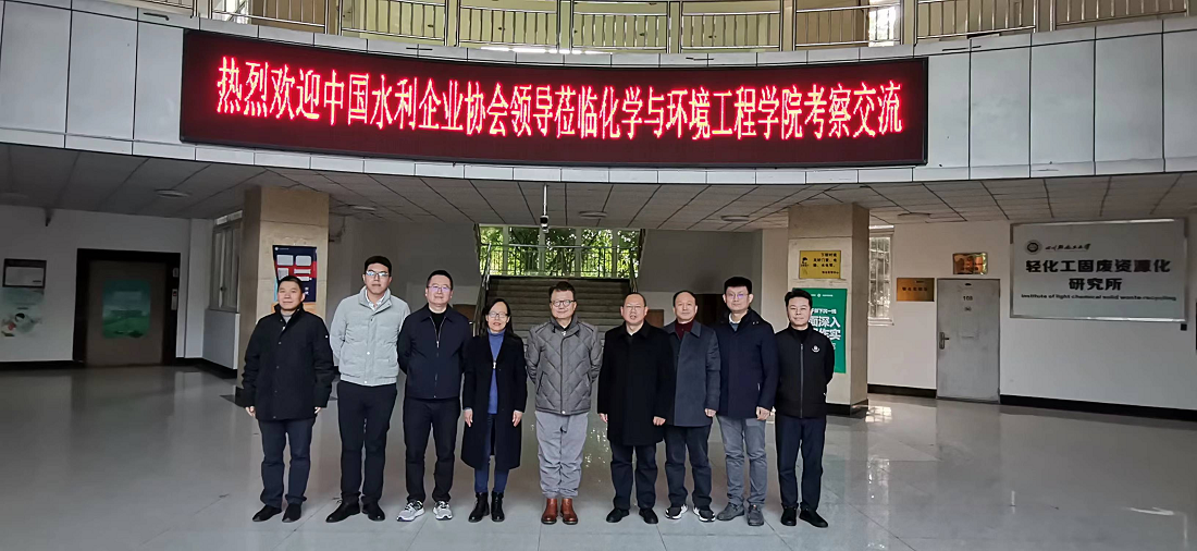 水利企业协会.png
