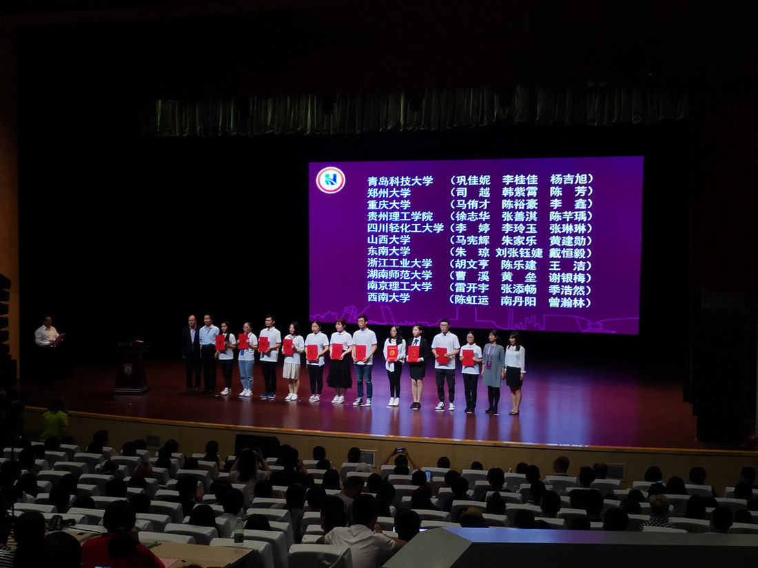 化学竞赛获奖2.jpg
