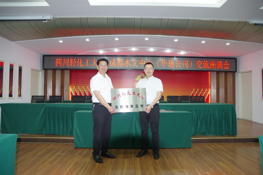 华地集团20210510.jpg