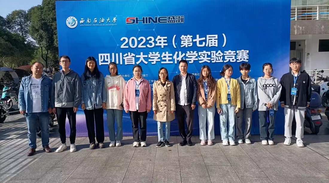 化学实验竞赛.jpg