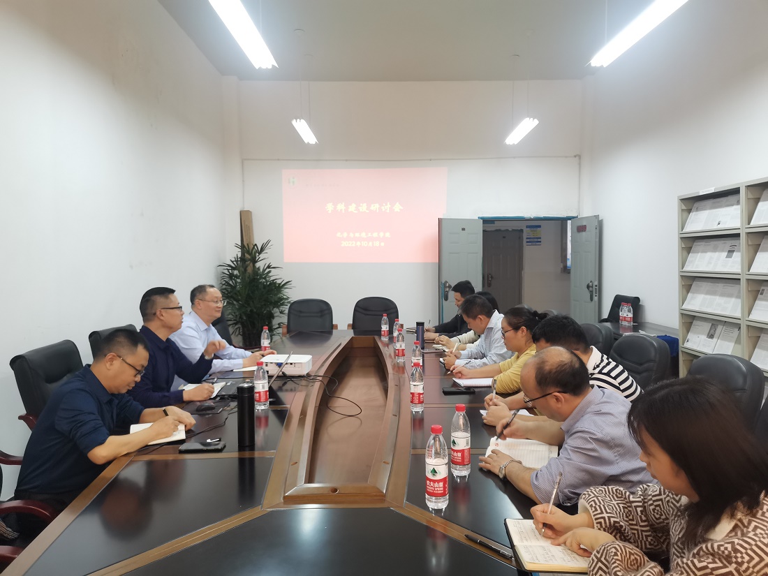 学科建设研讨会.jpg