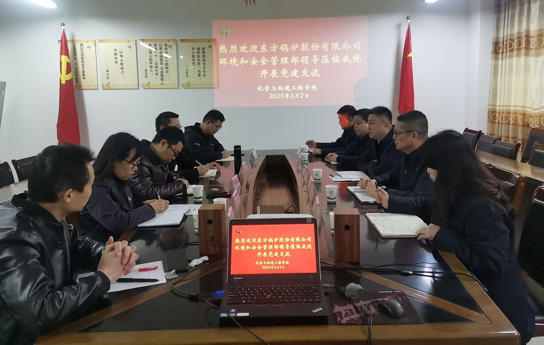 东锅交流1.jpg