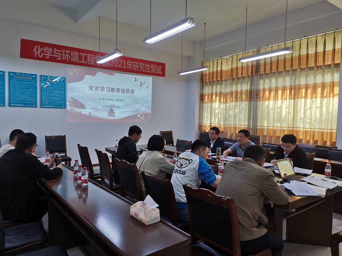 党史学习教育动员会.jpg