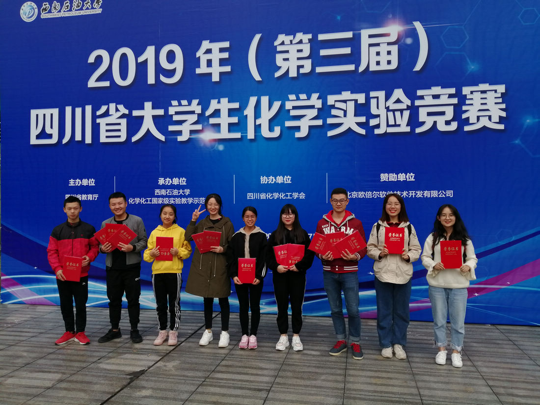 化环 化工 生工三学院学子获奖照片.jpg