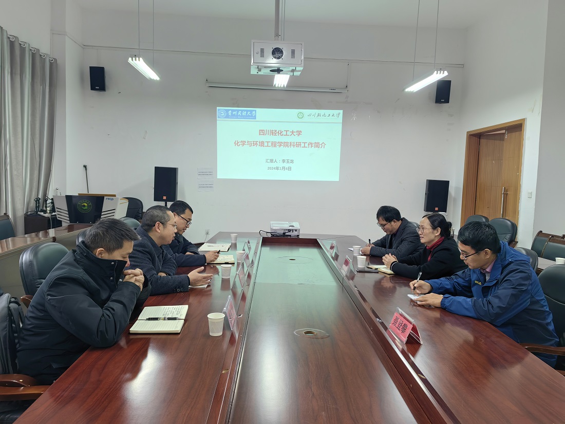 贵州民族大学交流考察.jpg